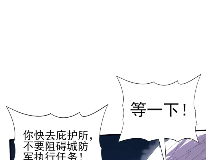 《全民转职：驭龙师是最弱职业？》第162话 老朋友图34