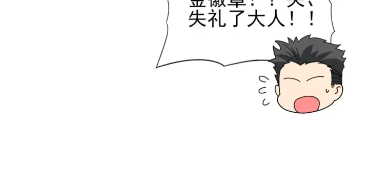 《全民转职：驭龙师是最弱职业？》第162话 老朋友图39
