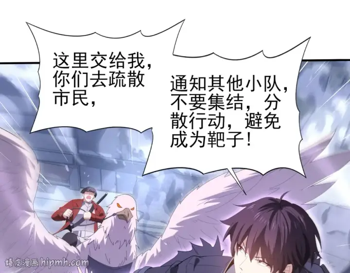 《全民转职：驭龙师是最弱职业？》第162话 老朋友图40