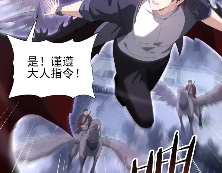 《全民转职：驭龙师是最弱职业？》第162话 老朋友图41