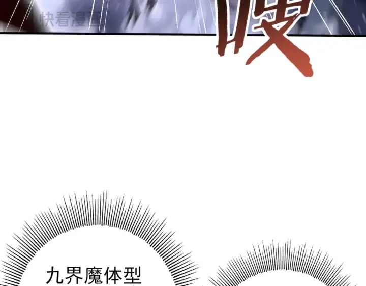 《全民转职：驭龙师是最弱职业？》第162话 老朋友图42