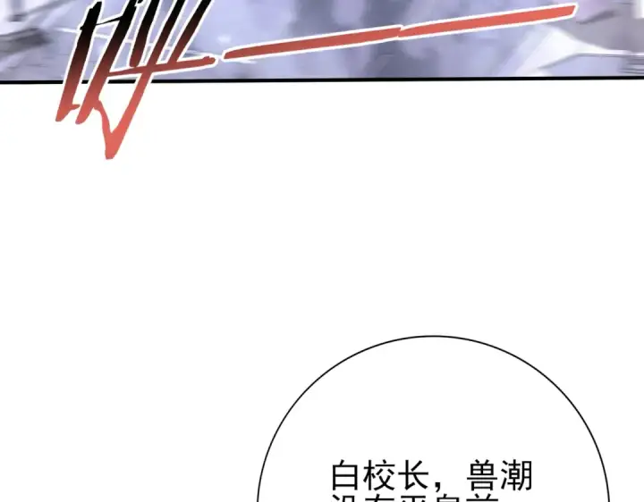 《全民转职：驭龙师是最弱职业？》第162话 老朋友图45