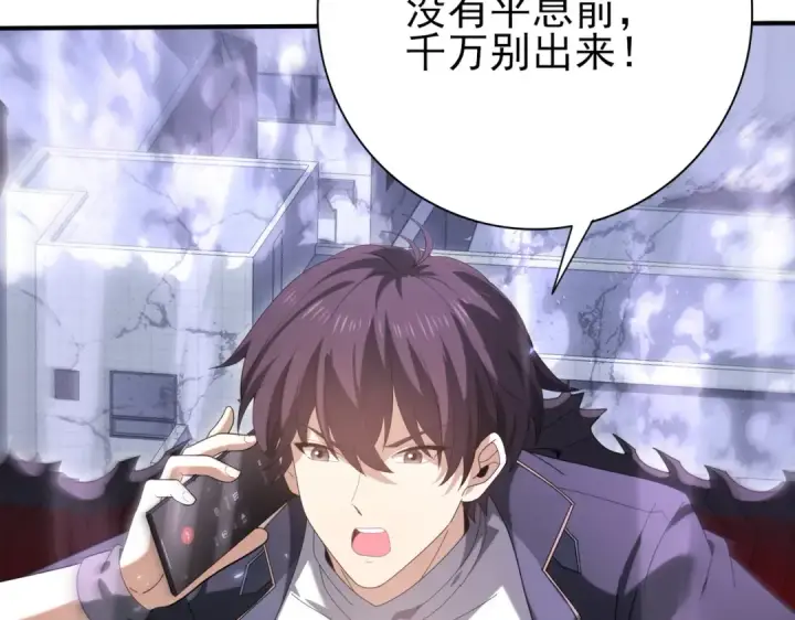 《全民转职：驭龙师是最弱职业？》第162话 老朋友图46