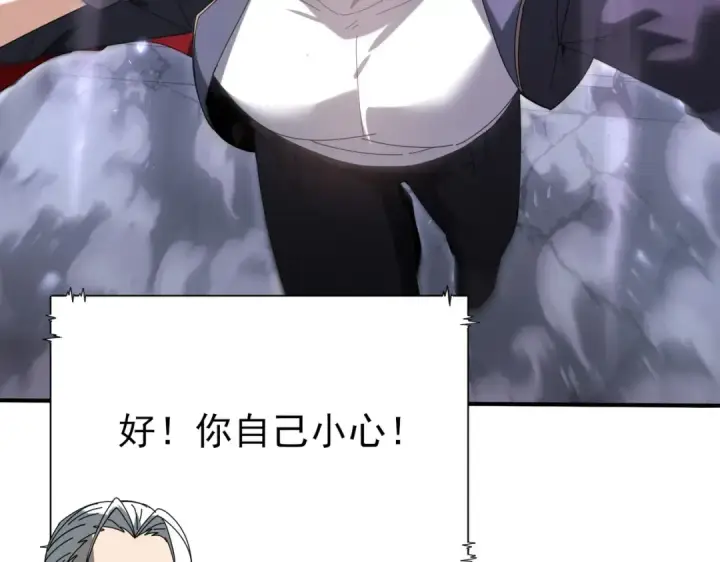 《全民转职：驭龙师是最弱职业？》第162话 老朋友图47