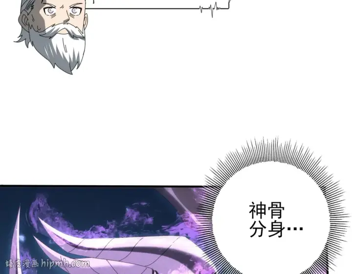 《全民转职：驭龙师是最弱职业？》第162话 老朋友图48