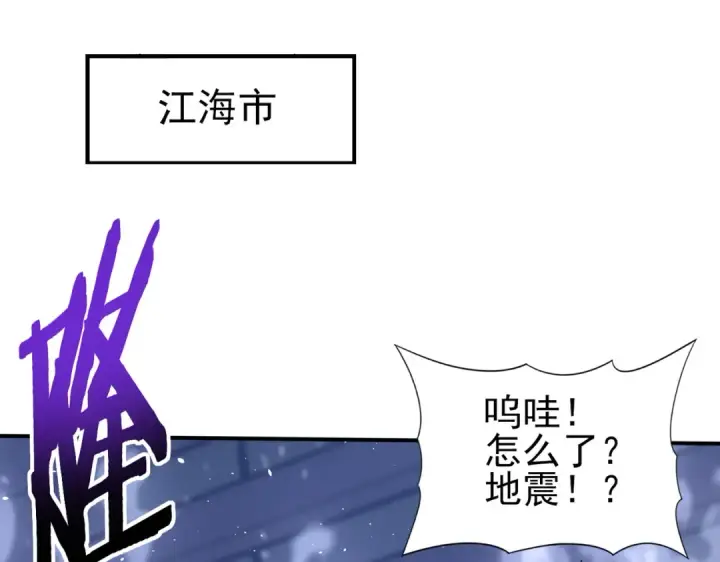 《全民转职：驭龙师是最弱职业？》第162话 老朋友图5