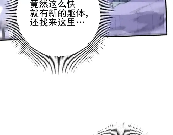 《全民转职：驭龙师是最弱职业？》第162话 老朋友图50