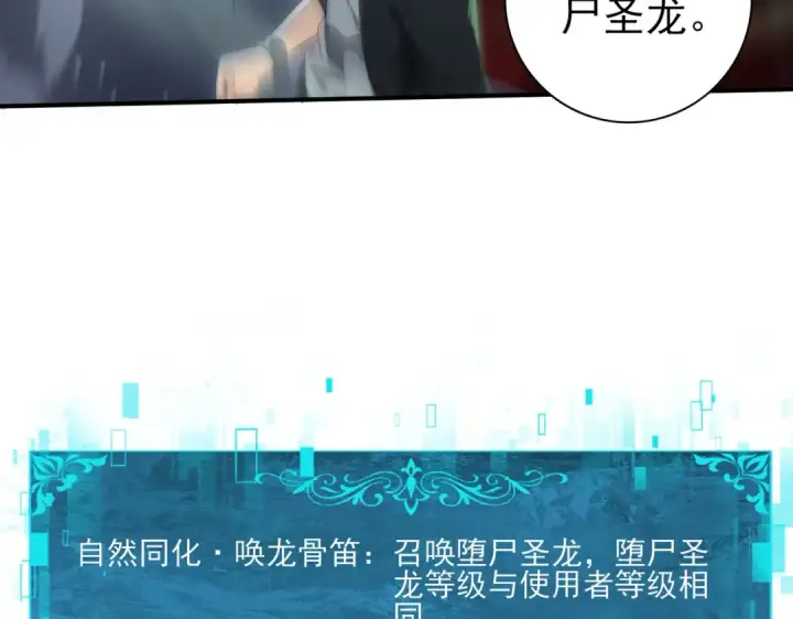 《全民转职：驭龙师是最弱职业？》第162话 老朋友图53
