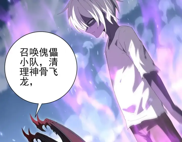 《全民转职：驭龙师是最弱职业？》第162话 老朋友图58