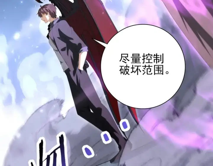 《全民转职：驭龙师是最弱职业？》第162话 老朋友图59