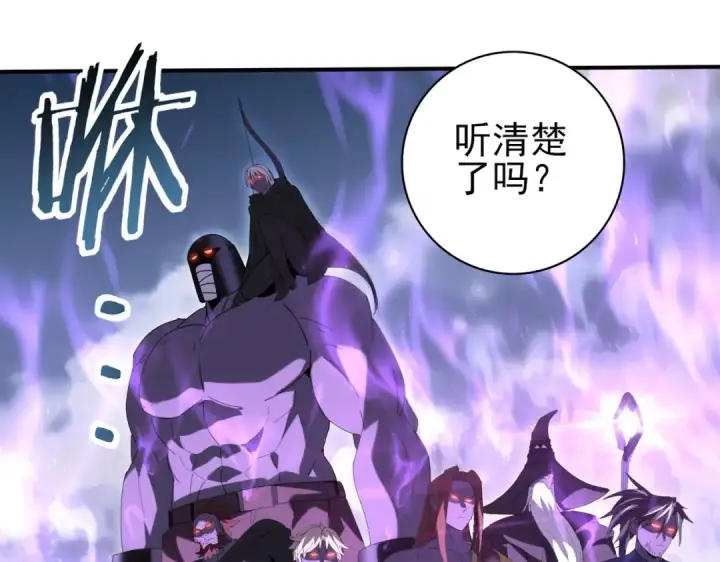 《全民转职：驭龙师是最弱职业？》第162话 老朋友图61