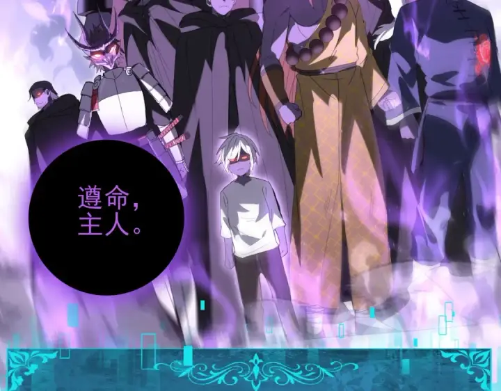 《全民转职：驭龙师是最弱职业？》第162话 老朋友图62