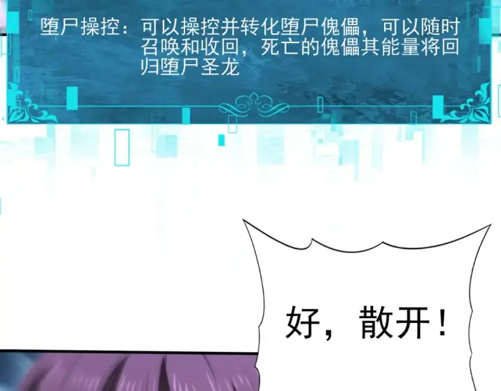 《全民转职：驭龙师是最弱职业？》第162话 老朋友图63