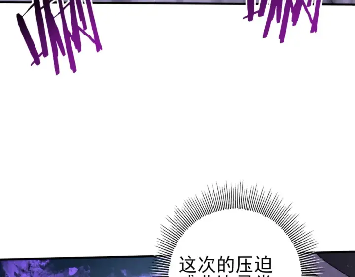 《全民转职：驭龙师是最弱职业？》第162话 老朋友图67