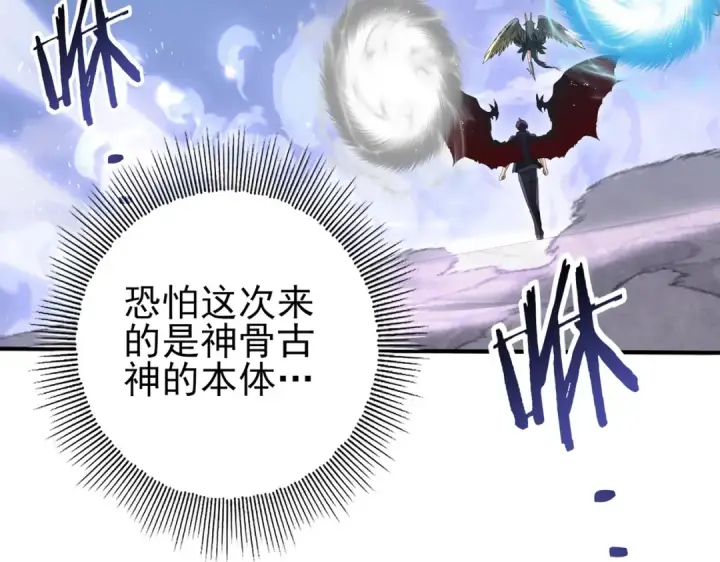 《全民转职：驭龙师是最弱职业？》第162话 老朋友图69