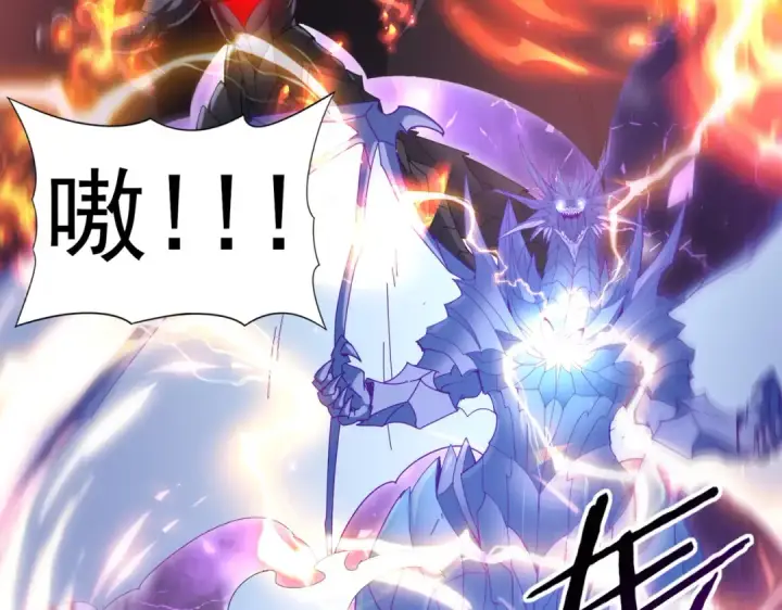 《全民转职：驭龙师是最弱职业？》第162话 老朋友图71