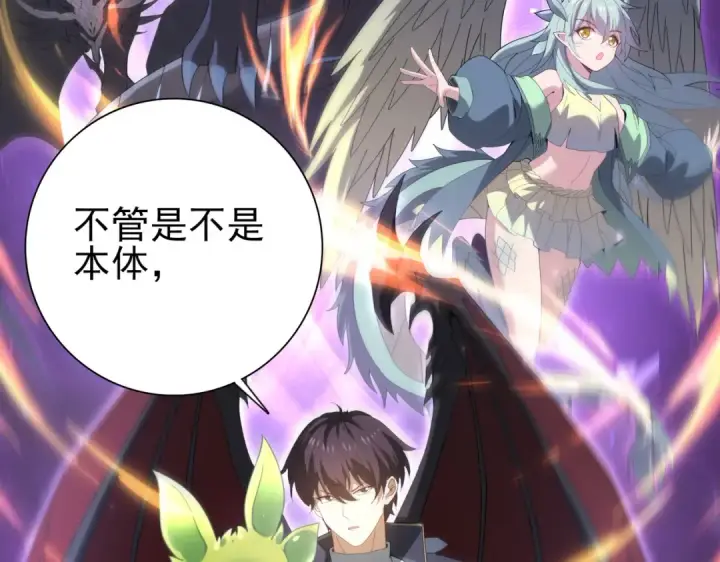 《全民转职：驭龙师是最弱职业？》第162话 老朋友图73