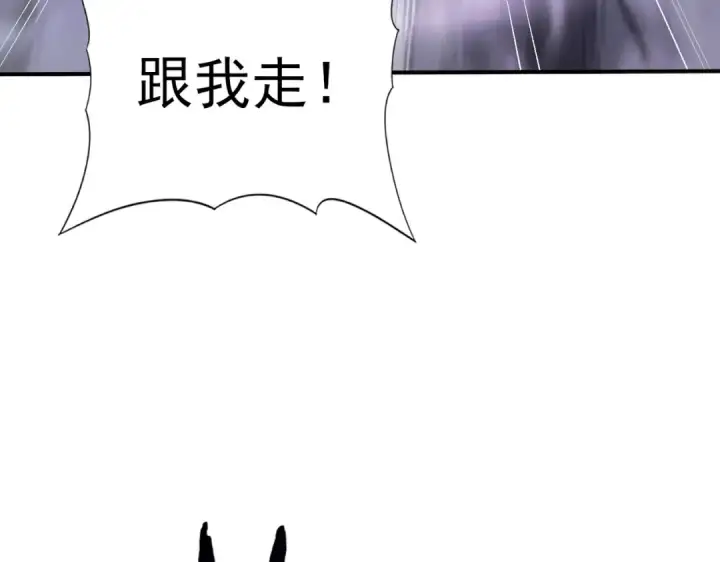 《全民转职：驭龙师是最弱职业？》第162话 老朋友图78
