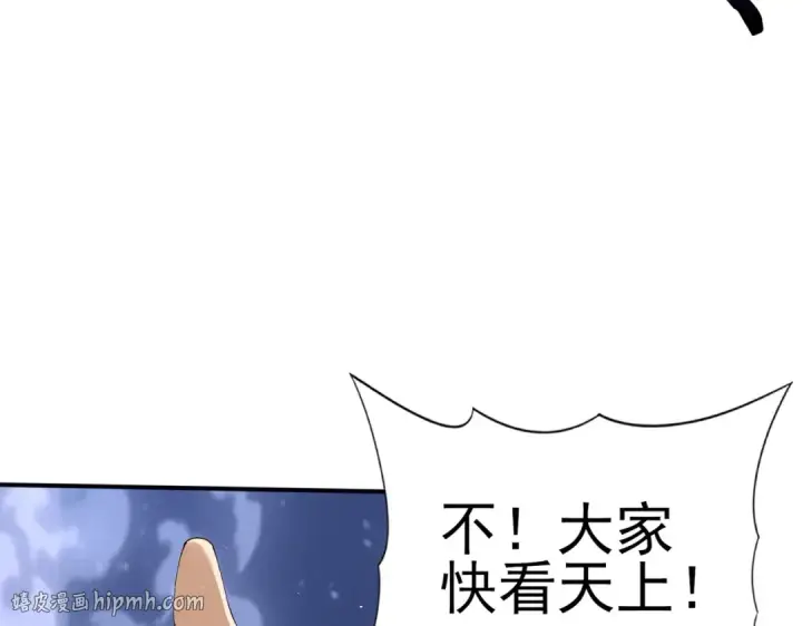 《全民转职：驭龙师是最弱职业？》第162话 老朋友图8