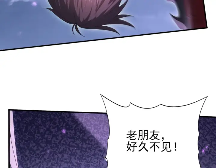 《全民转职：驭龙师是最弱职业？》第162话 老朋友图85