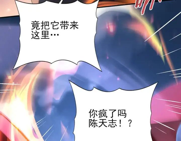 《全民转职：驭龙师是最弱职业？》第162话 老朋友图92