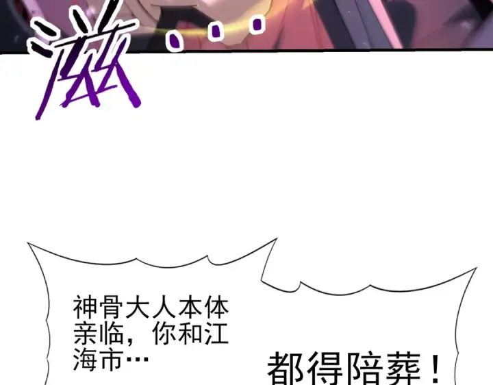 《全民转职：驭龙师是最弱职业？》第162话 老朋友图99