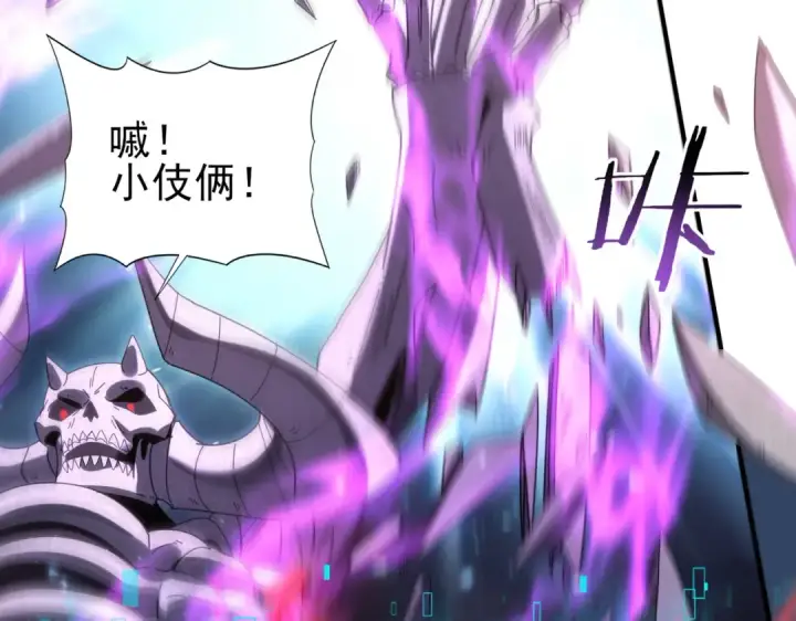 《全民转职：驭龙师是最弱职业？》第163话 鏖战图105