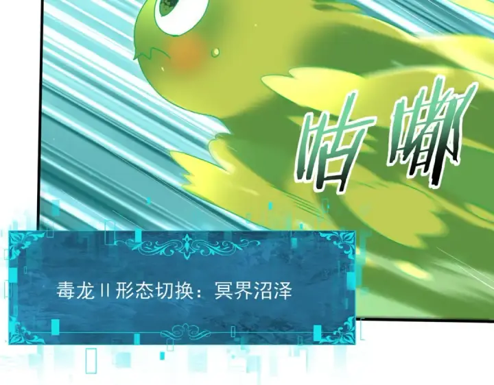 《全民转职：驭龙师是最弱职业？》第163话 鏖战图111