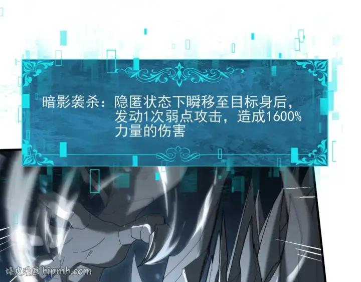 《全民转职：驭龙师是最弱职业？》第163话 鏖战图112
