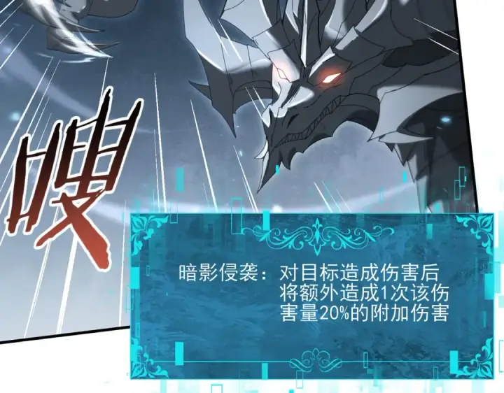 《全民转职：驭龙师是最弱职业？》第163话 鏖战图113