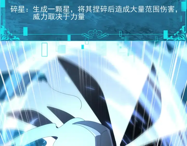 《全民转职：驭龙师是最弱职业？》第163话 鏖战图117