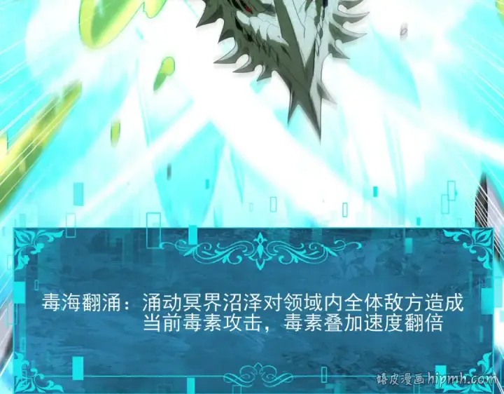 《全民转职：驭龙师是最弱职业？》第163话 鏖战图120
