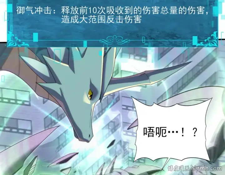 《全民转职：驭龙师是最弱职业？》第163话 鏖战图128