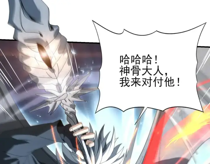 《全民转职：驭龙师是最弱职业？》第163话 鏖战图13