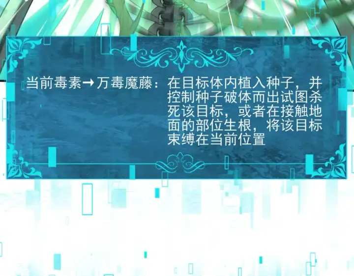 《全民转职：驭龙师是最弱职业？》第163话 鏖战图134