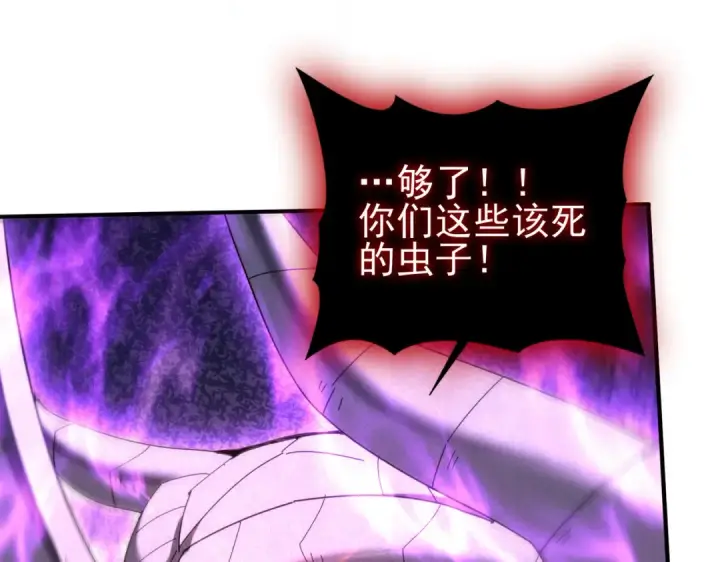 《全民转职：驭龙师是最弱职业？》第163话 鏖战图140