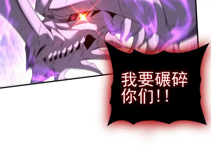 《全民转职：驭龙师是最弱职业？》第163话 鏖战图141