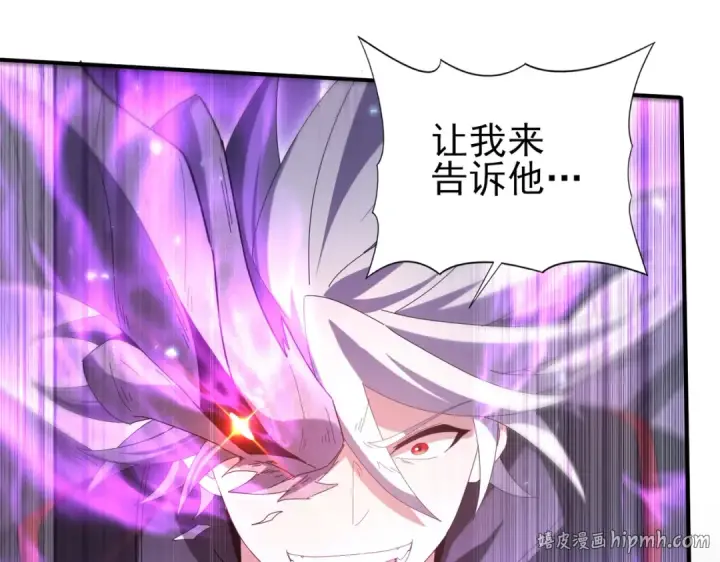 《全民转职：驭龙师是最弱职业？》第163话 鏖战图16
