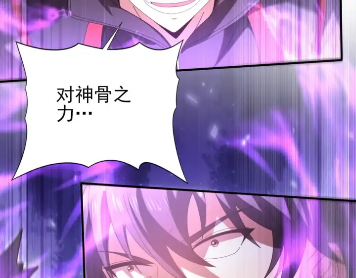《全民转职：驭龙师是最弱职业？》第163话 鏖战图17