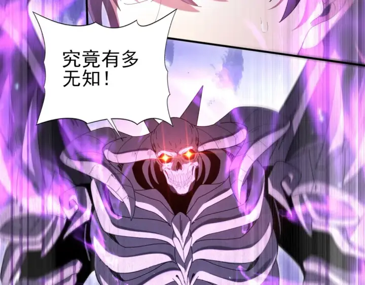 《全民转职：驭龙师是最弱职业？》第163话 鏖战图18
