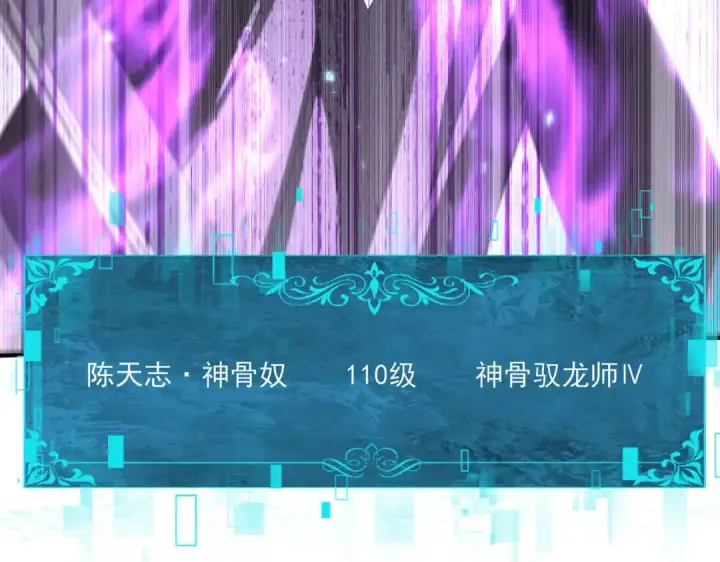《全民转职：驭龙师是最弱职业？》第163话 鏖战图20