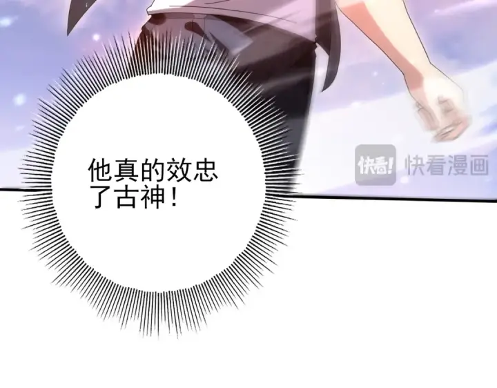 《全民转职：驭龙师是最弱职业？》第163话 鏖战图23