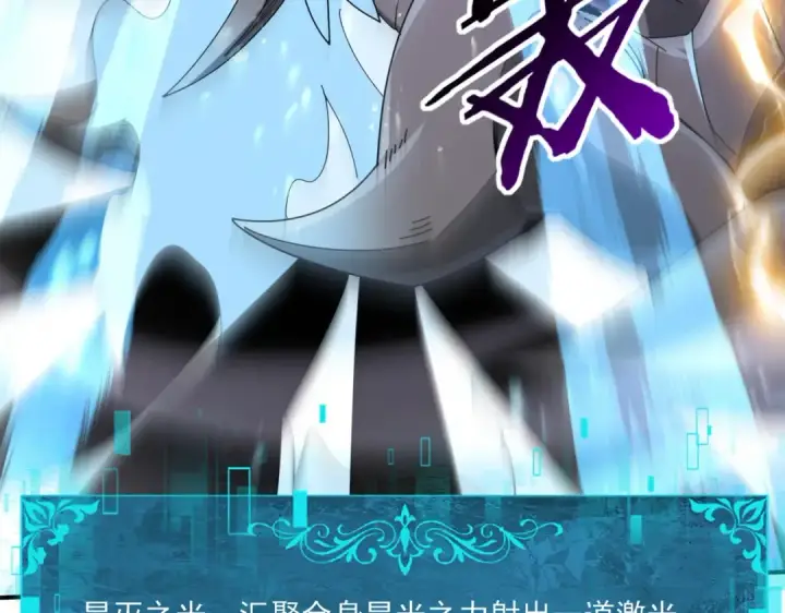 《全民转职：驭龙师是最弱职业？》第163话 鏖战图28