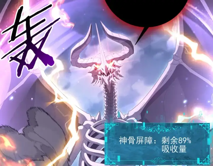 《全民转职：驭龙师是最弱职业？》第163话 鏖战图30