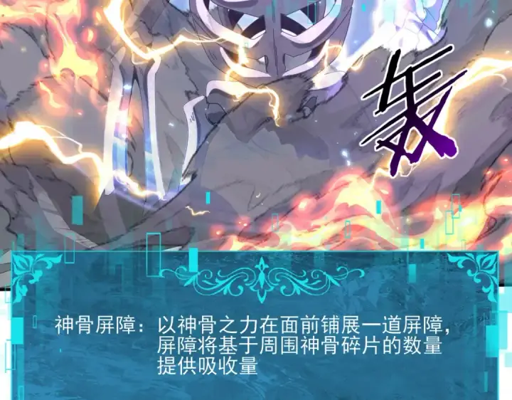 《全民转职：驭龙师是最弱职业？》第163话 鏖战图31