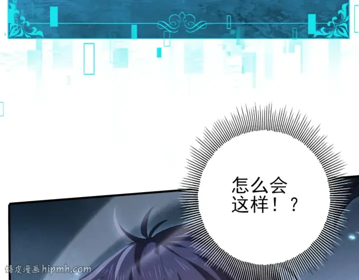 《全民转职：驭龙师是最弱职业？》第163话 鏖战图32