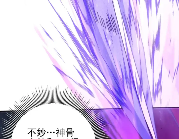 《全民转职：驭龙师是最弱职业？》第163话 鏖战图37
