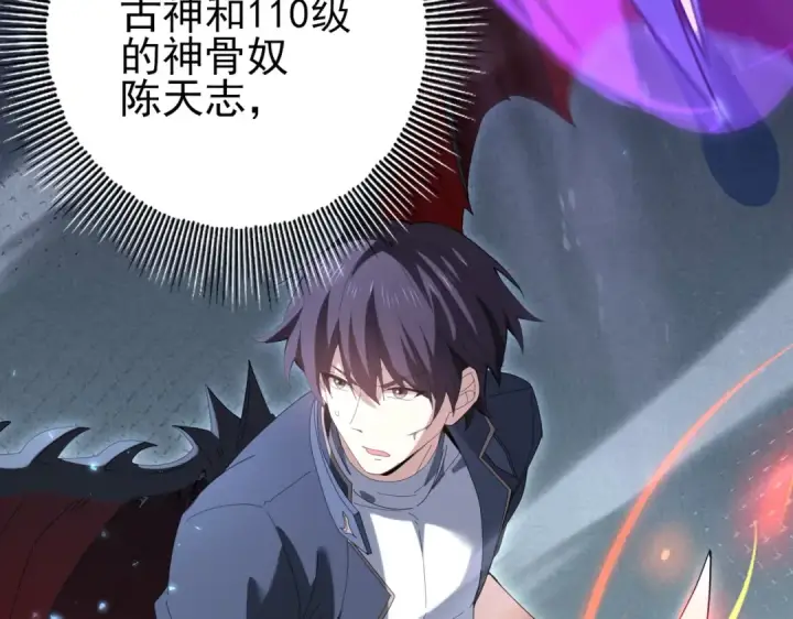 《全民转职：驭龙师是最弱职业？》第163话 鏖战图38