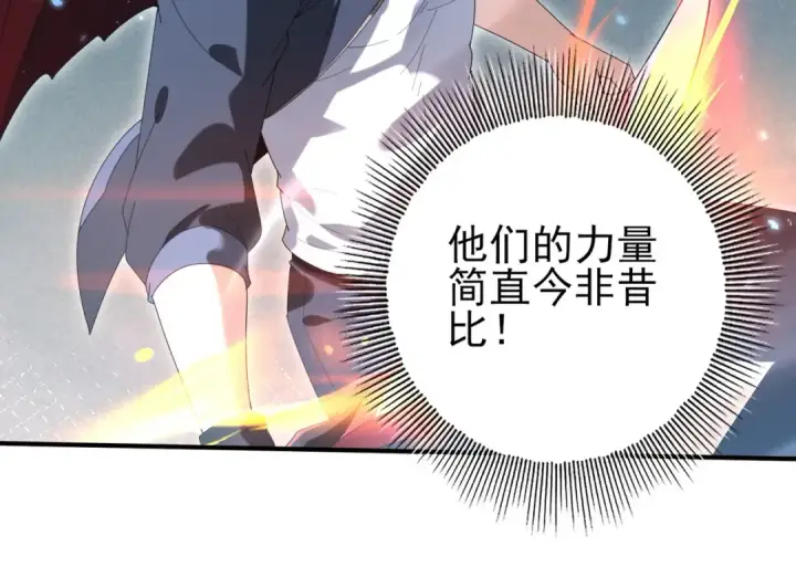 《全民转职：驭龙师是最弱职业？》第163话 鏖战图39