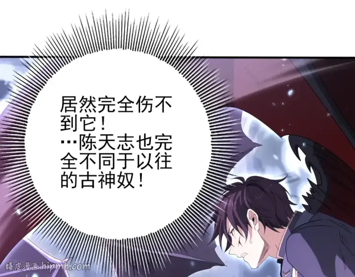 《全民转职：驭龙师是最弱职业？》第163话 鏖战图40
